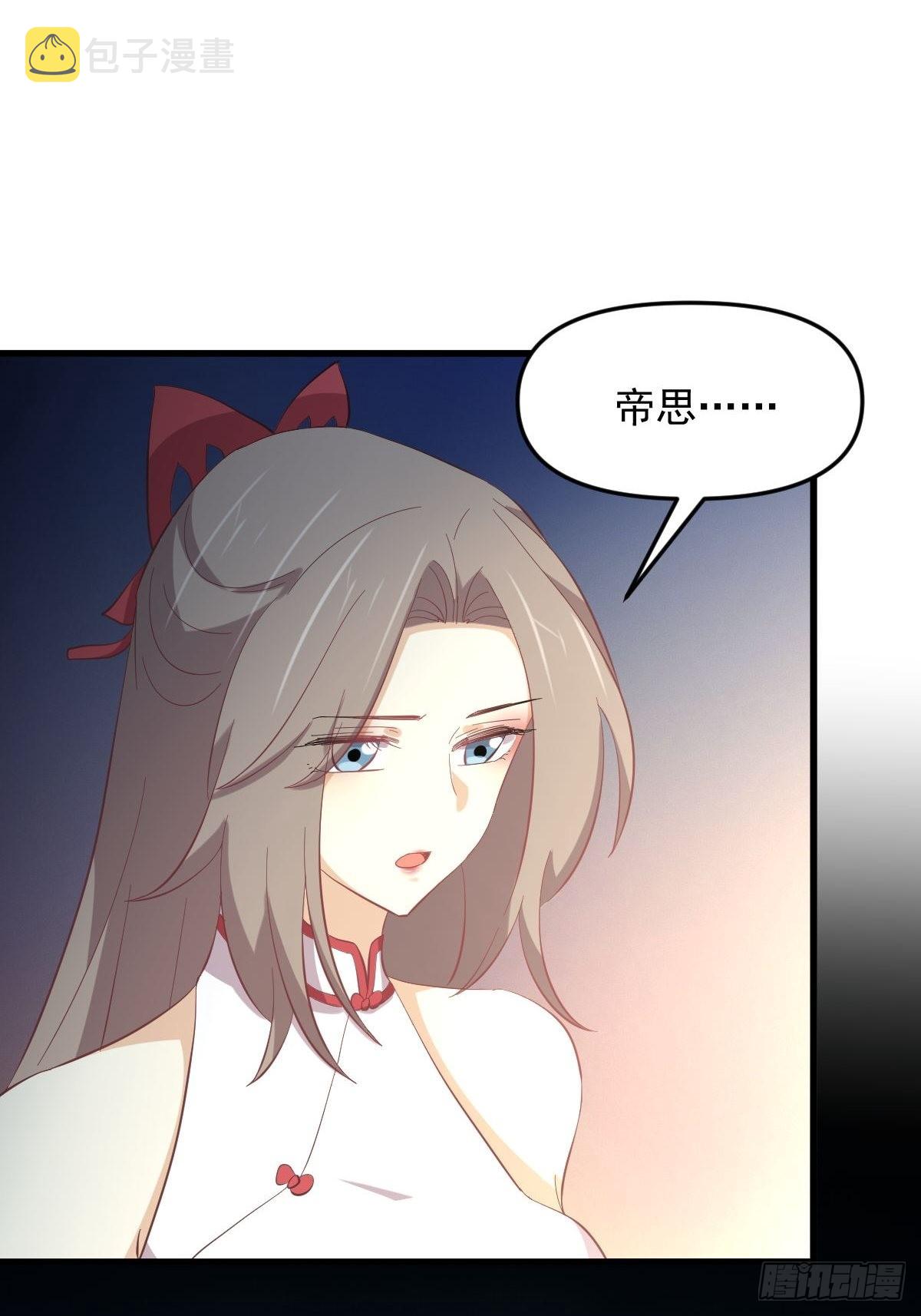 第327话 太女回归23