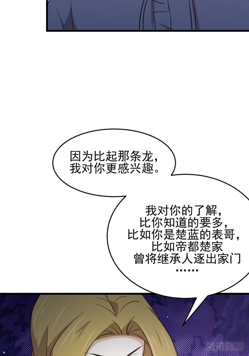 第190话 挑逗26