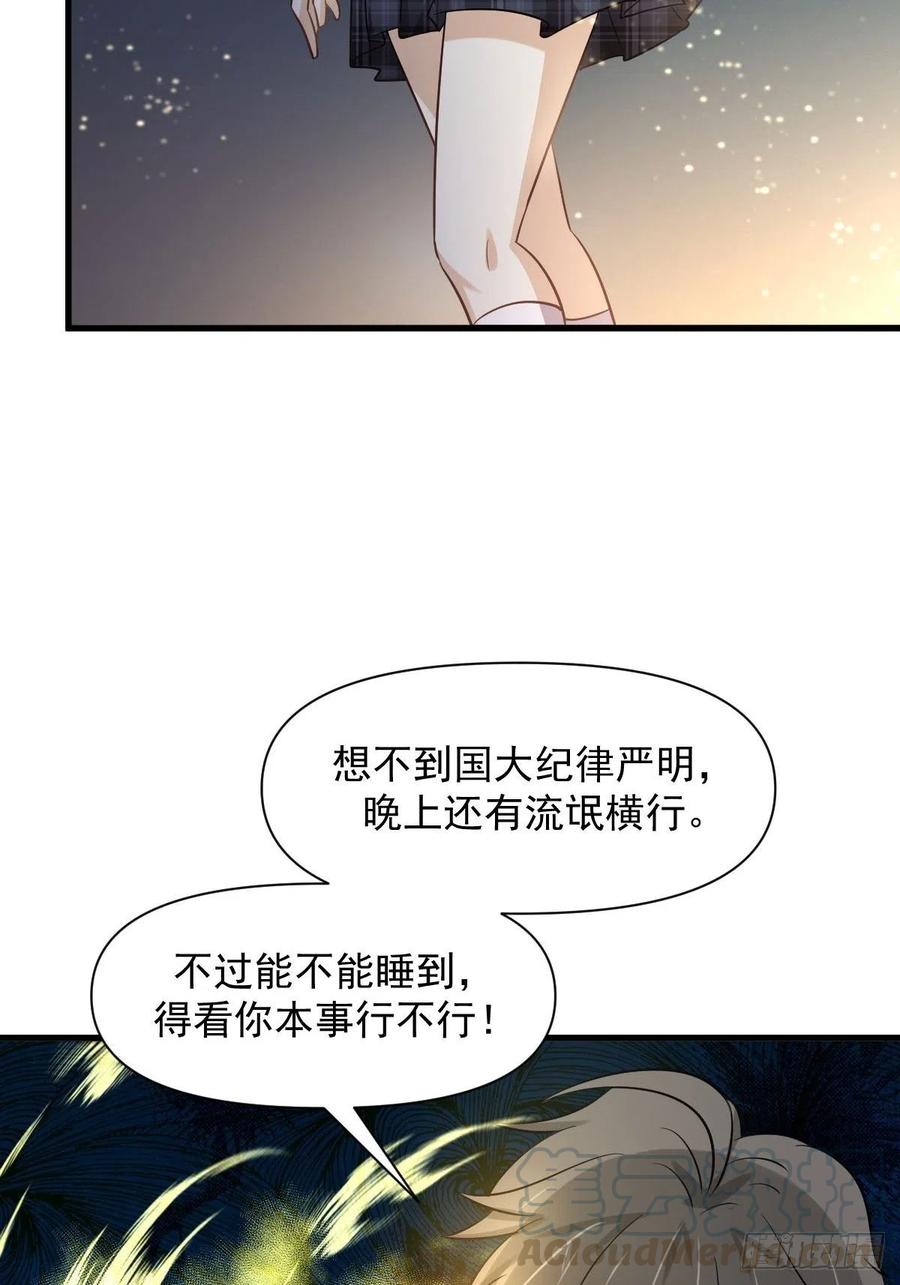 第226话 娇艳女客3