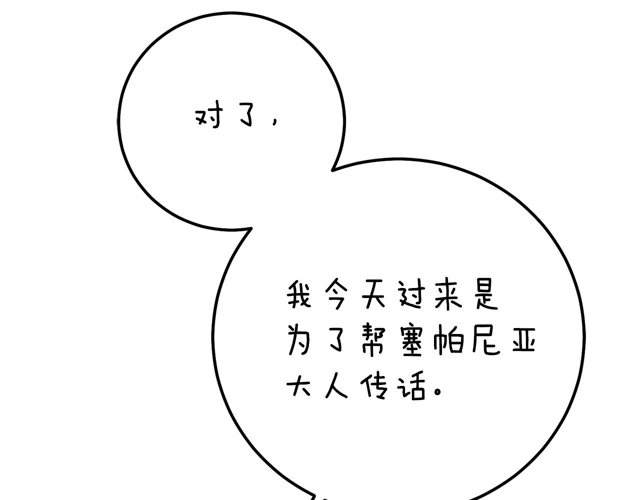 第34话 代价29