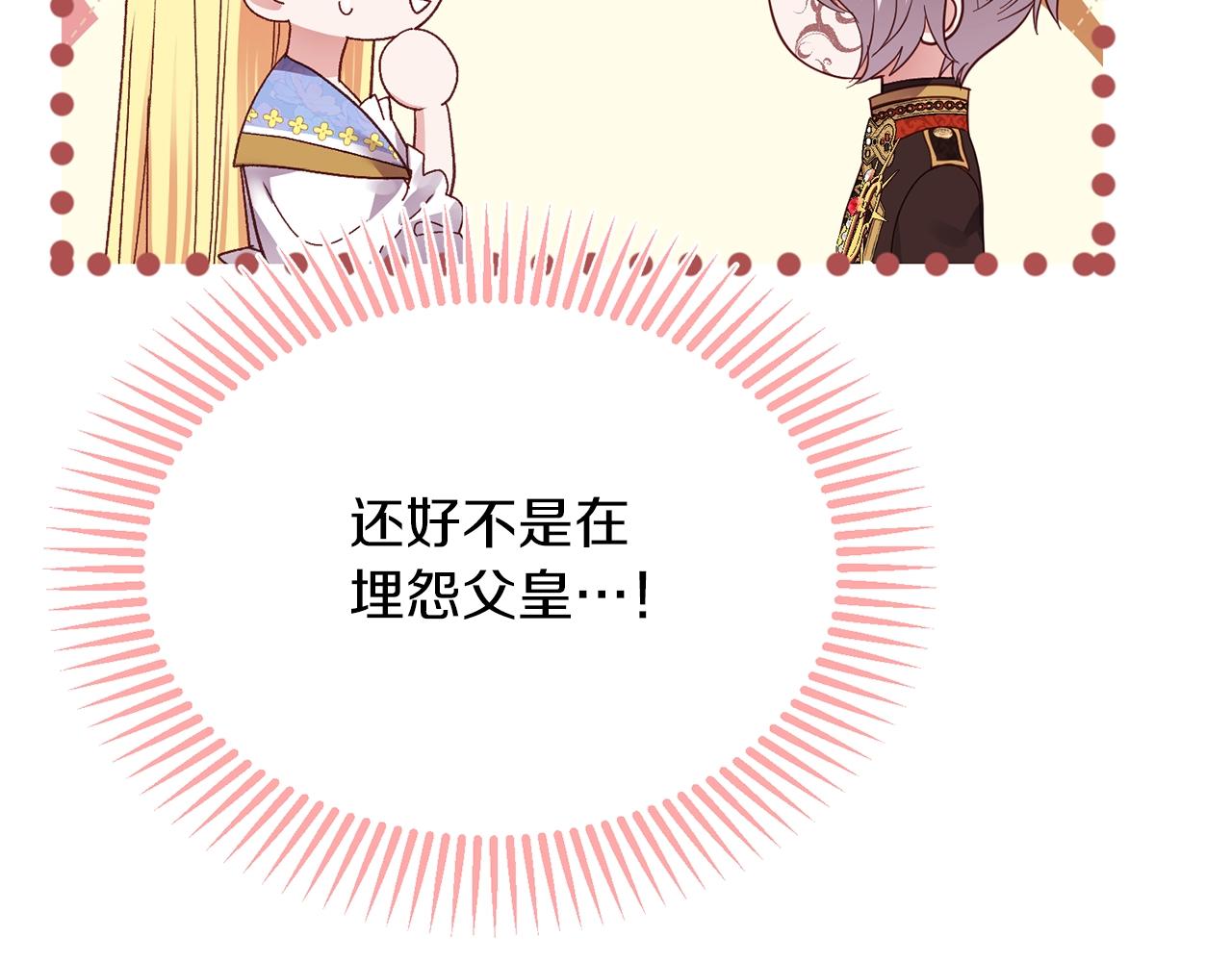 第8话 底线133