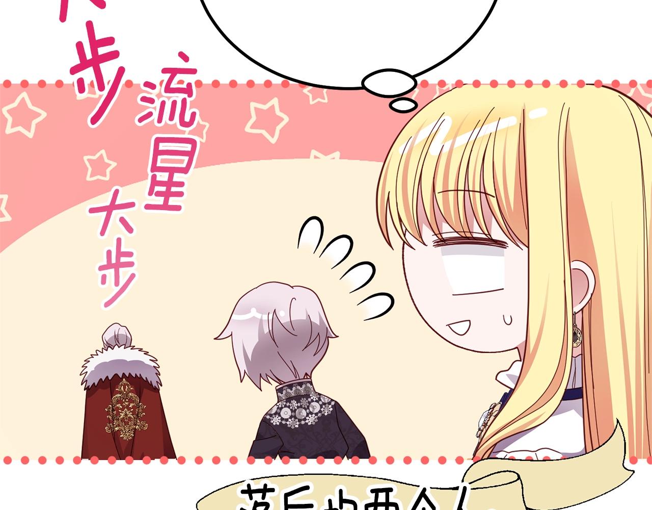 第14话 父皇的怀抱145
