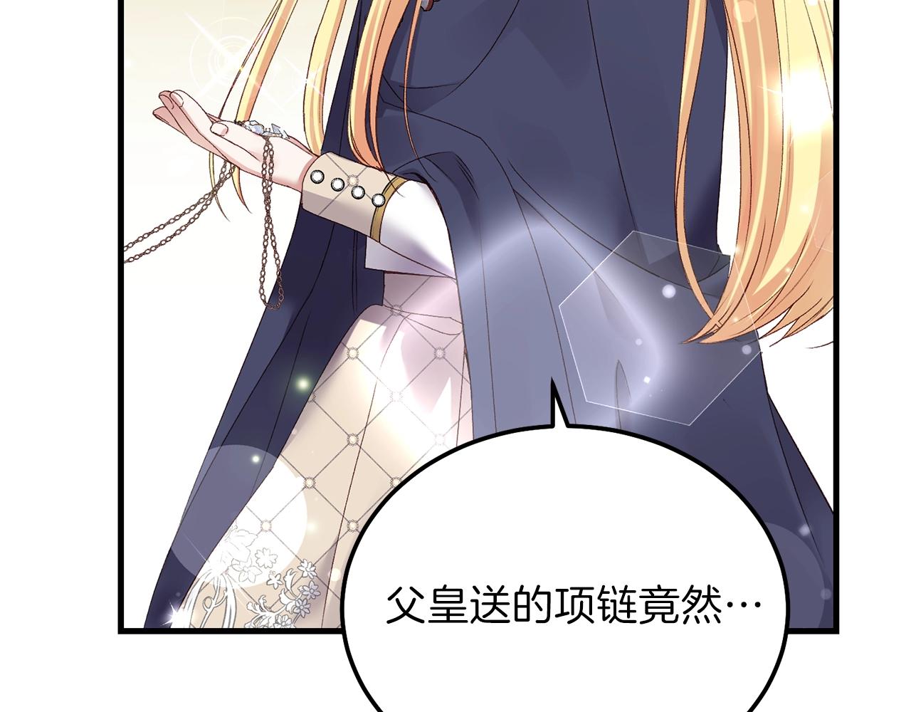 第二季第4话 奇怪魔物182