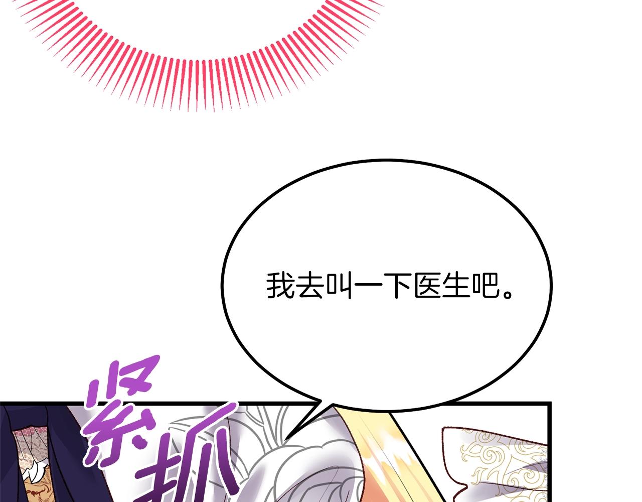 第8话 底线48