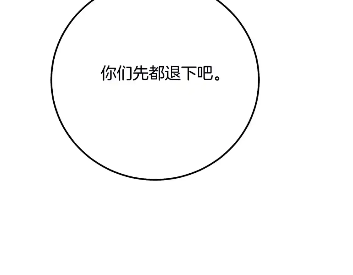 第三季第1话 冒牌货111