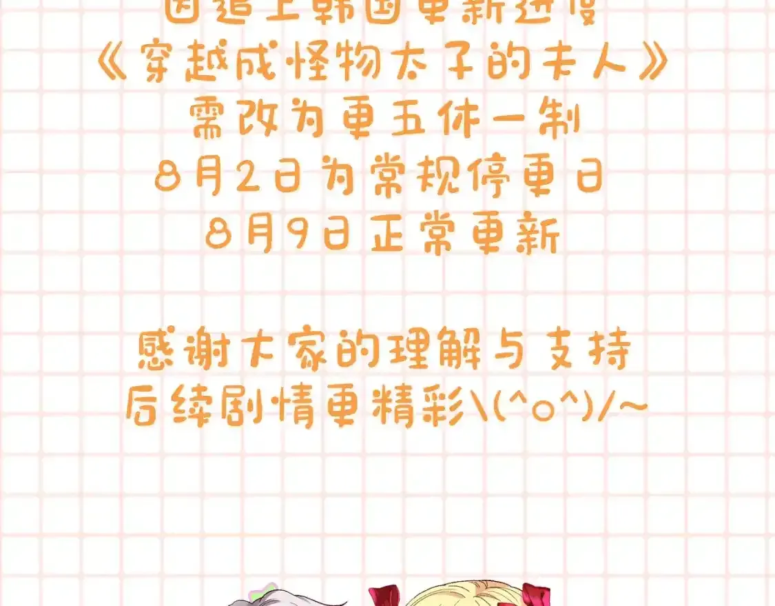 更五休一通知1