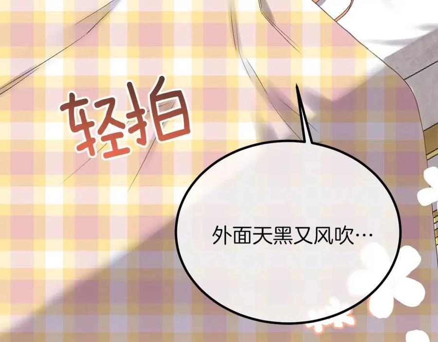 第29话 我不小！18