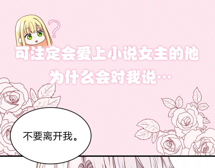 序章 治愈兔兔的N种方式44