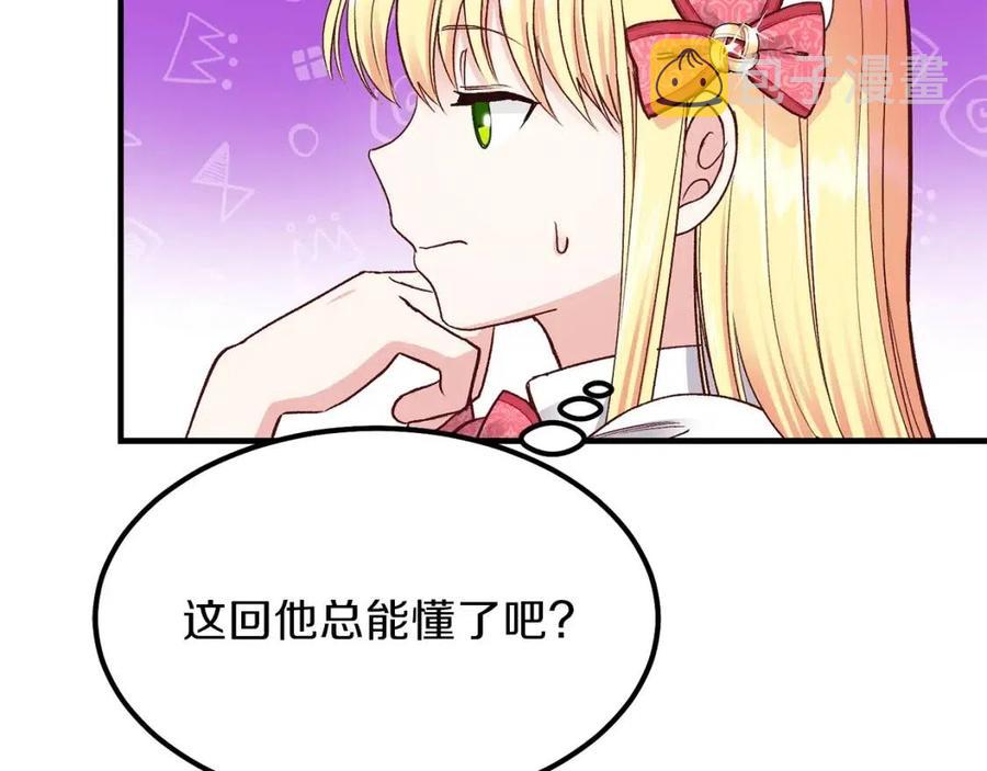 第9话 为夫人长高高89