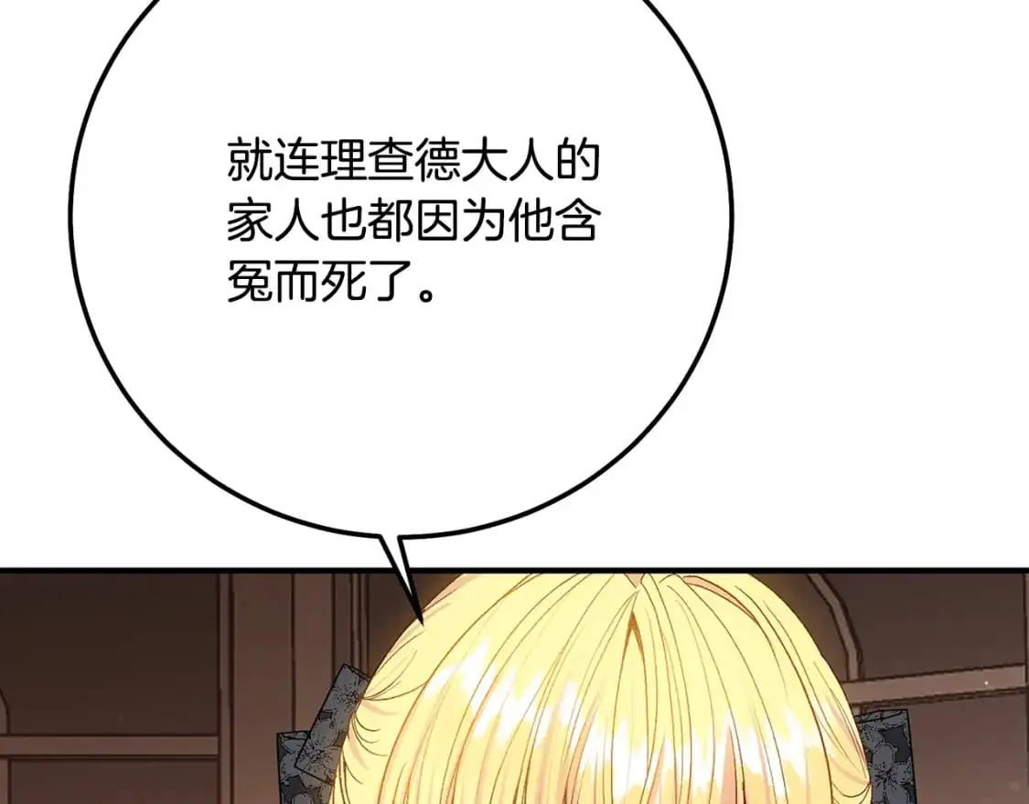 第6话 皇帝危险41