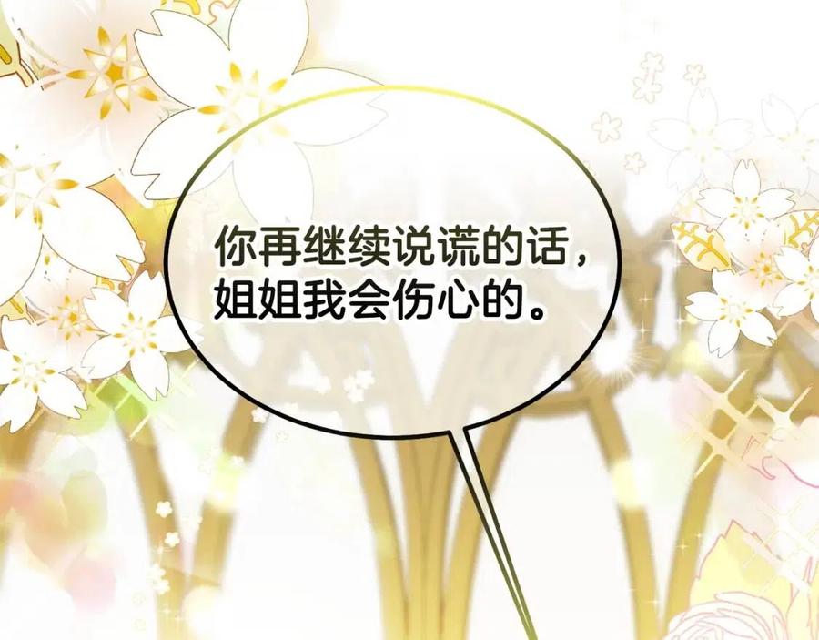 第31话 打雪仗吧！158