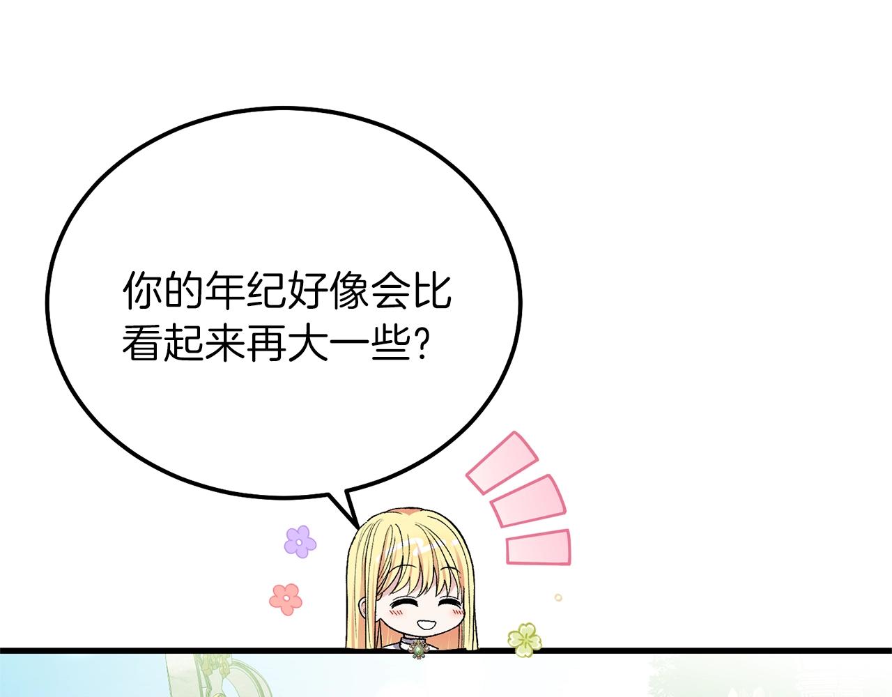第12话 铂汉的预言74