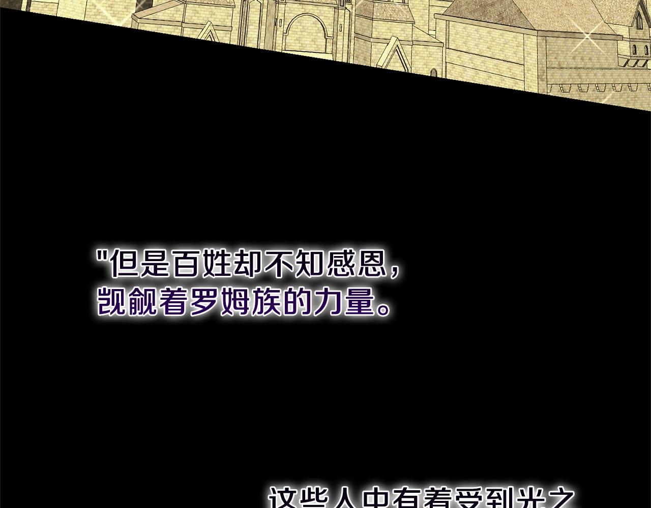 第二季第3话 诅咒石碑111