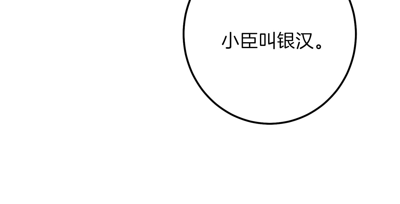 第二季第2话 小猫的过去106