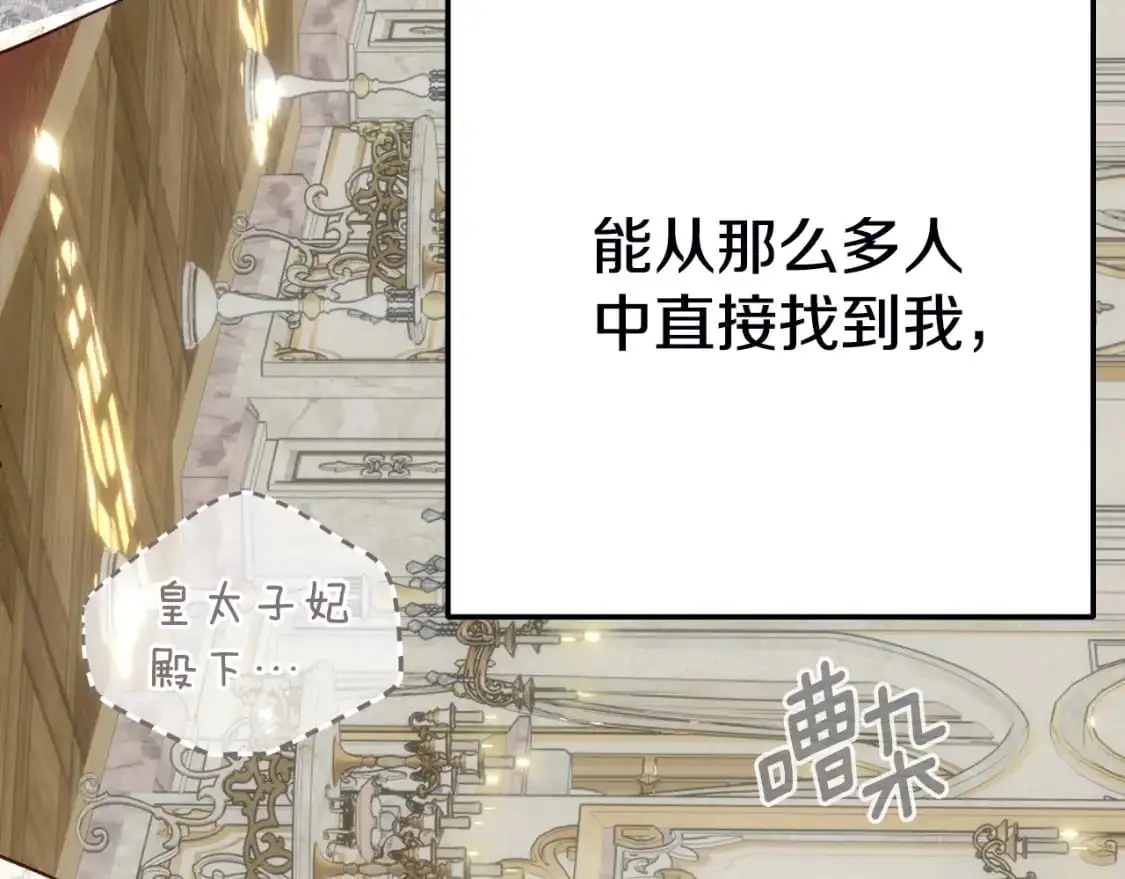 第2话 挑衅11