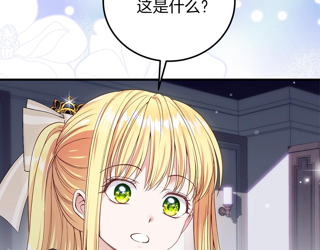 第二季第3话 诅咒石碑9