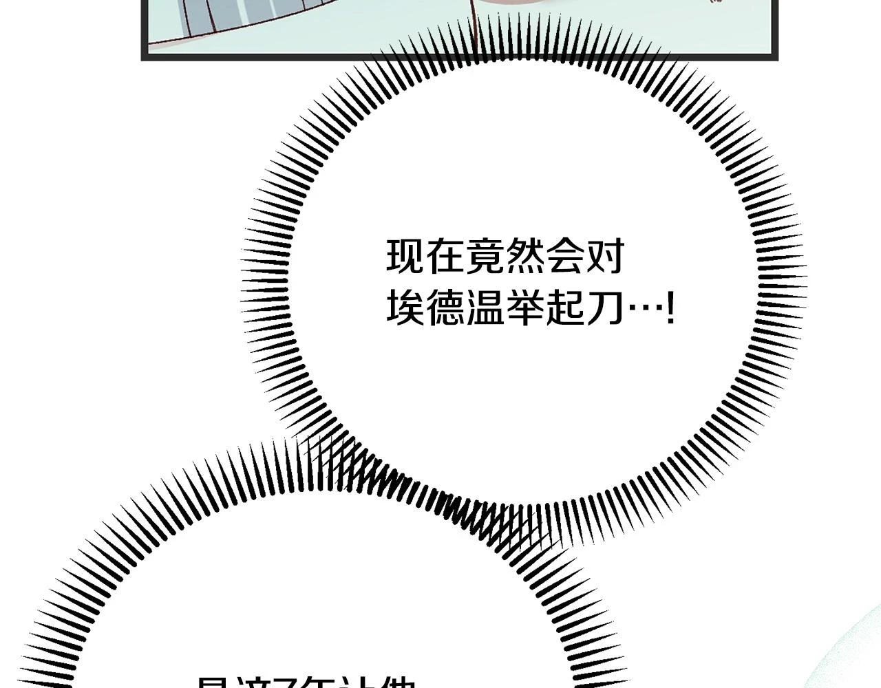 第33话 七年之后93