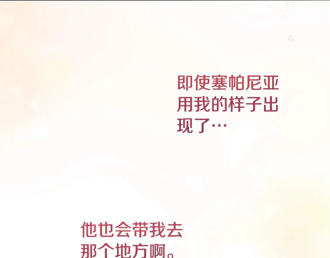 第4话 我是安诗雅197