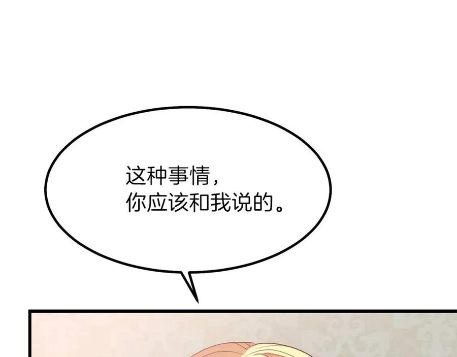 第29话 我不小！7