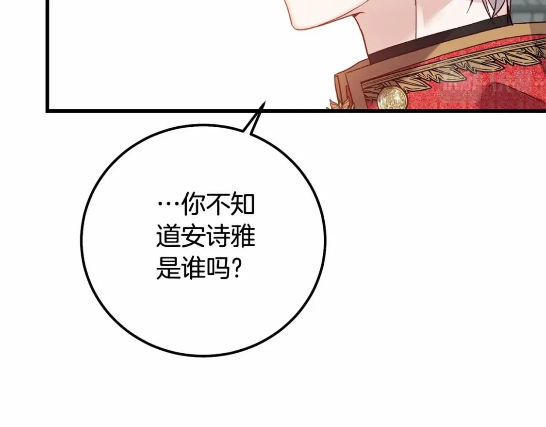 第39话 绝不放手115