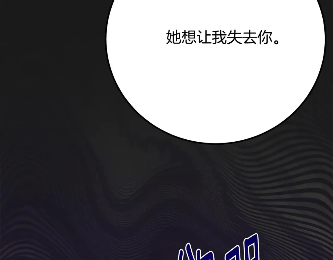 第12话 安诗雅，对不起235