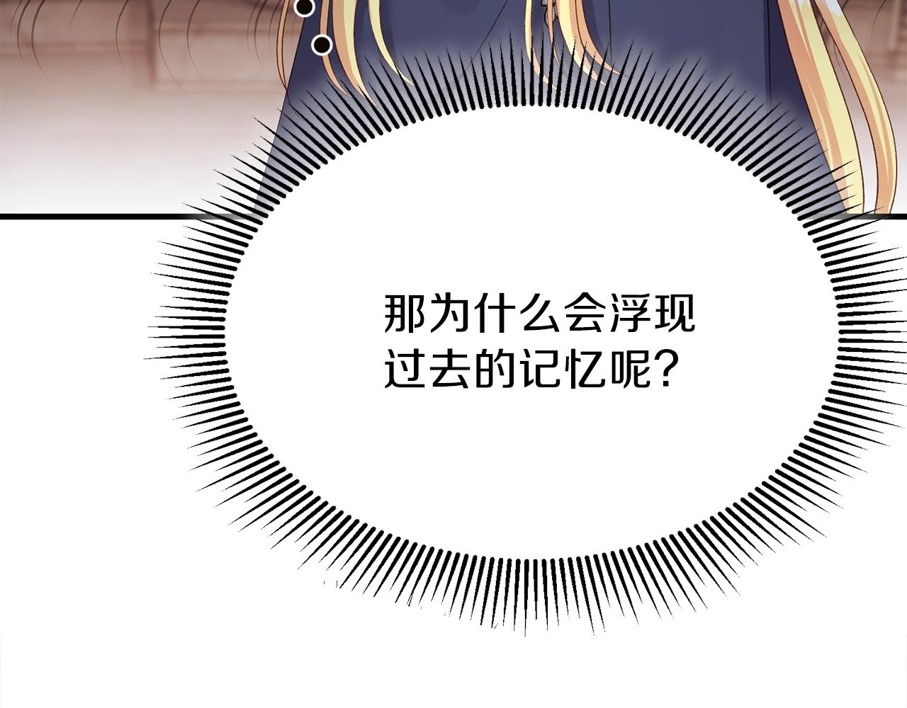 第二季第4话 奇怪魔物178
