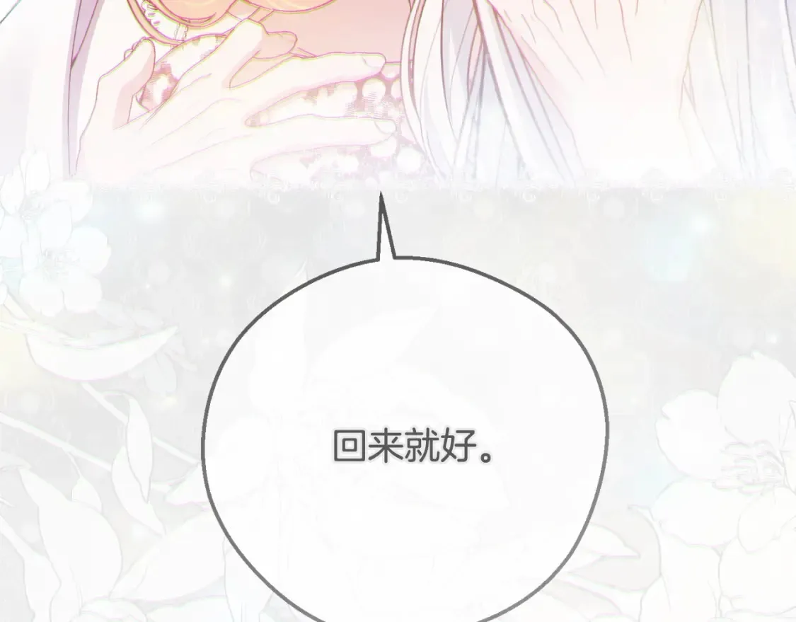 第14话 我爱你82