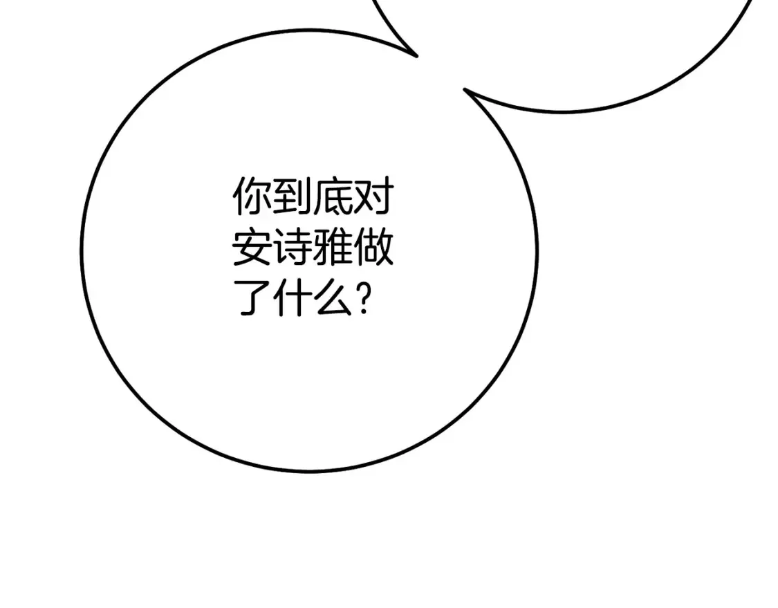 第11话 以命抵命101