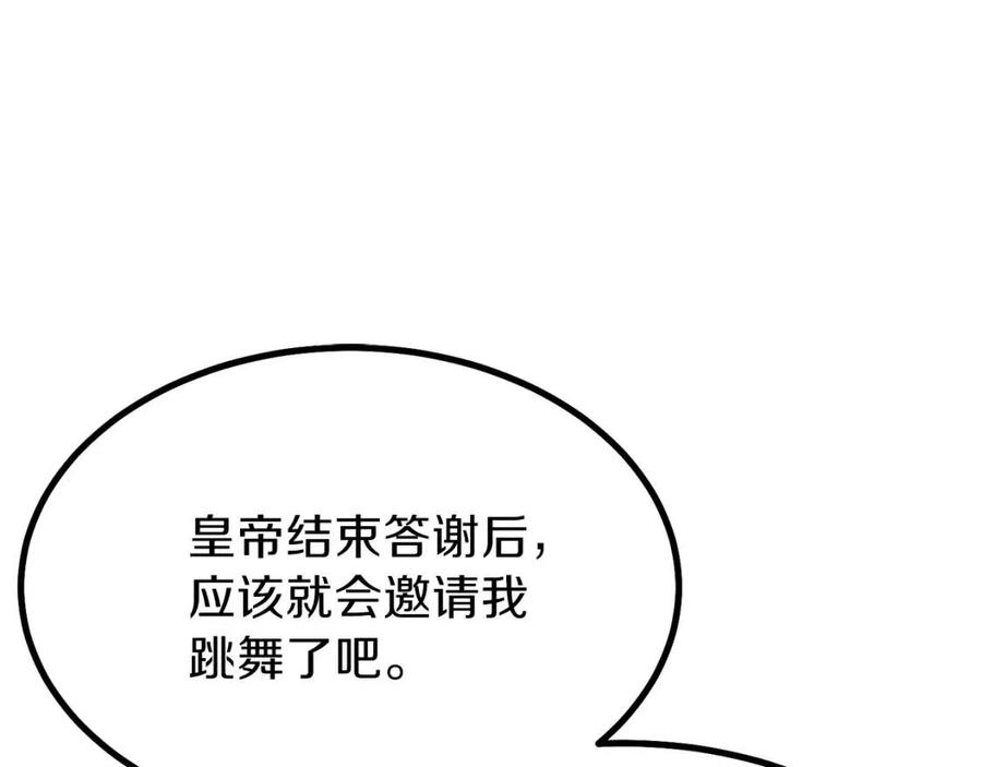 第23话 你想跳舞吗？84