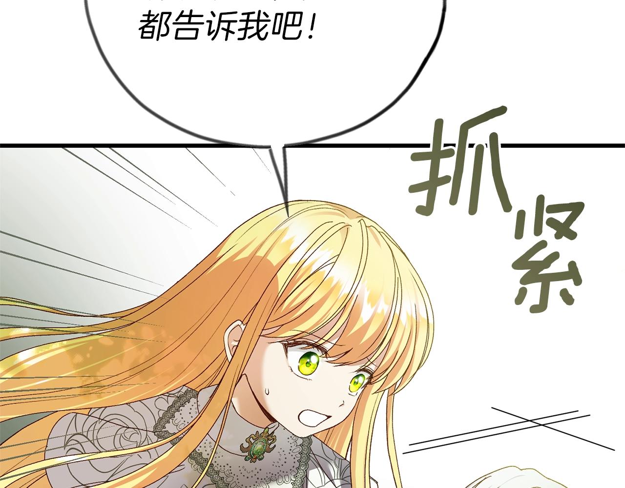 第12话 铂汉的预言95