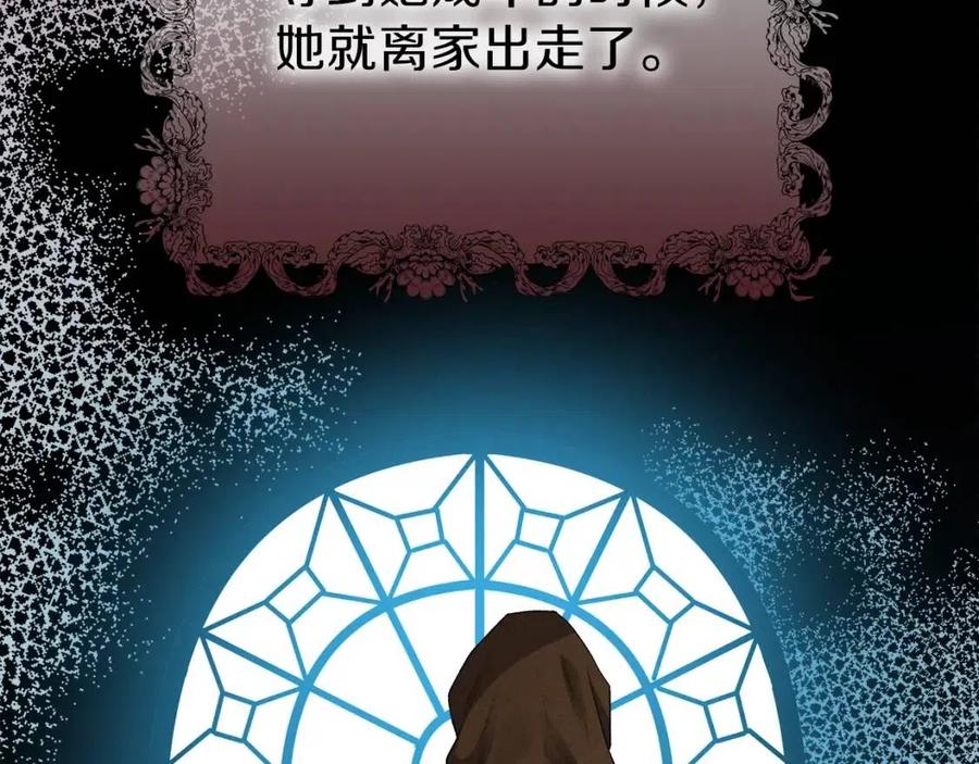 第24话 “真女主”上线？101