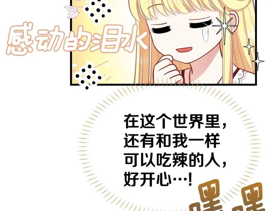 第21话 做个梦给你114