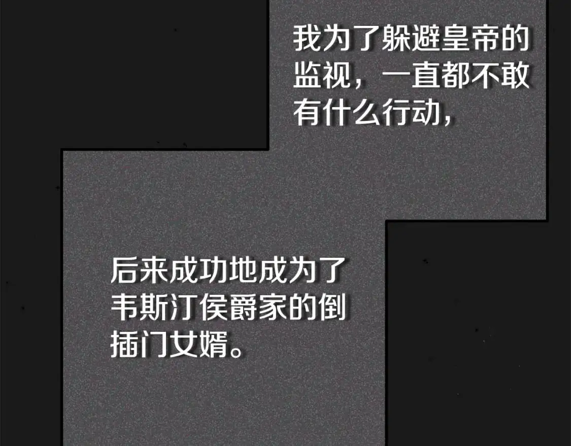 第5话 剥夺太子妃之名？165