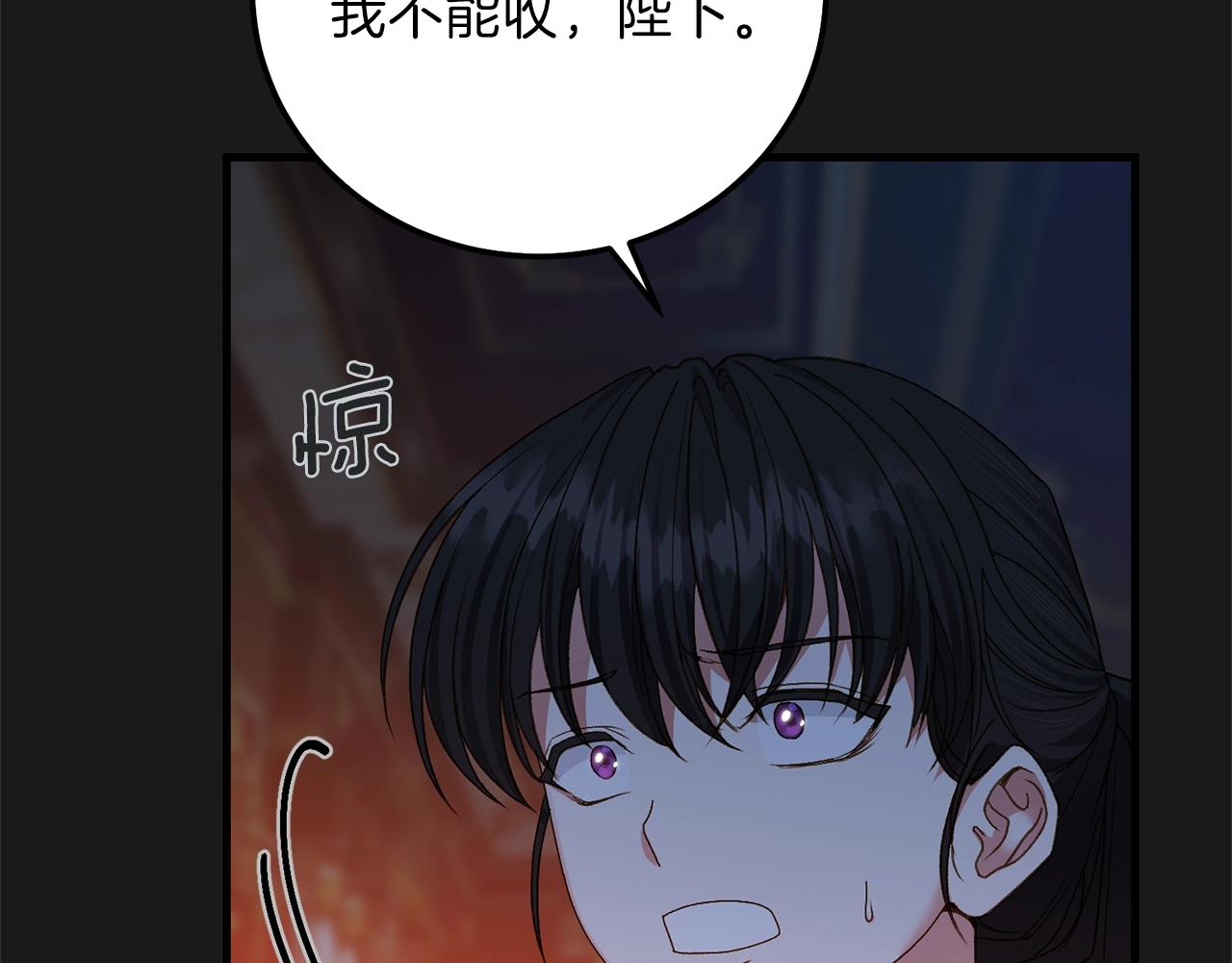 第14话 父皇的怀抱51