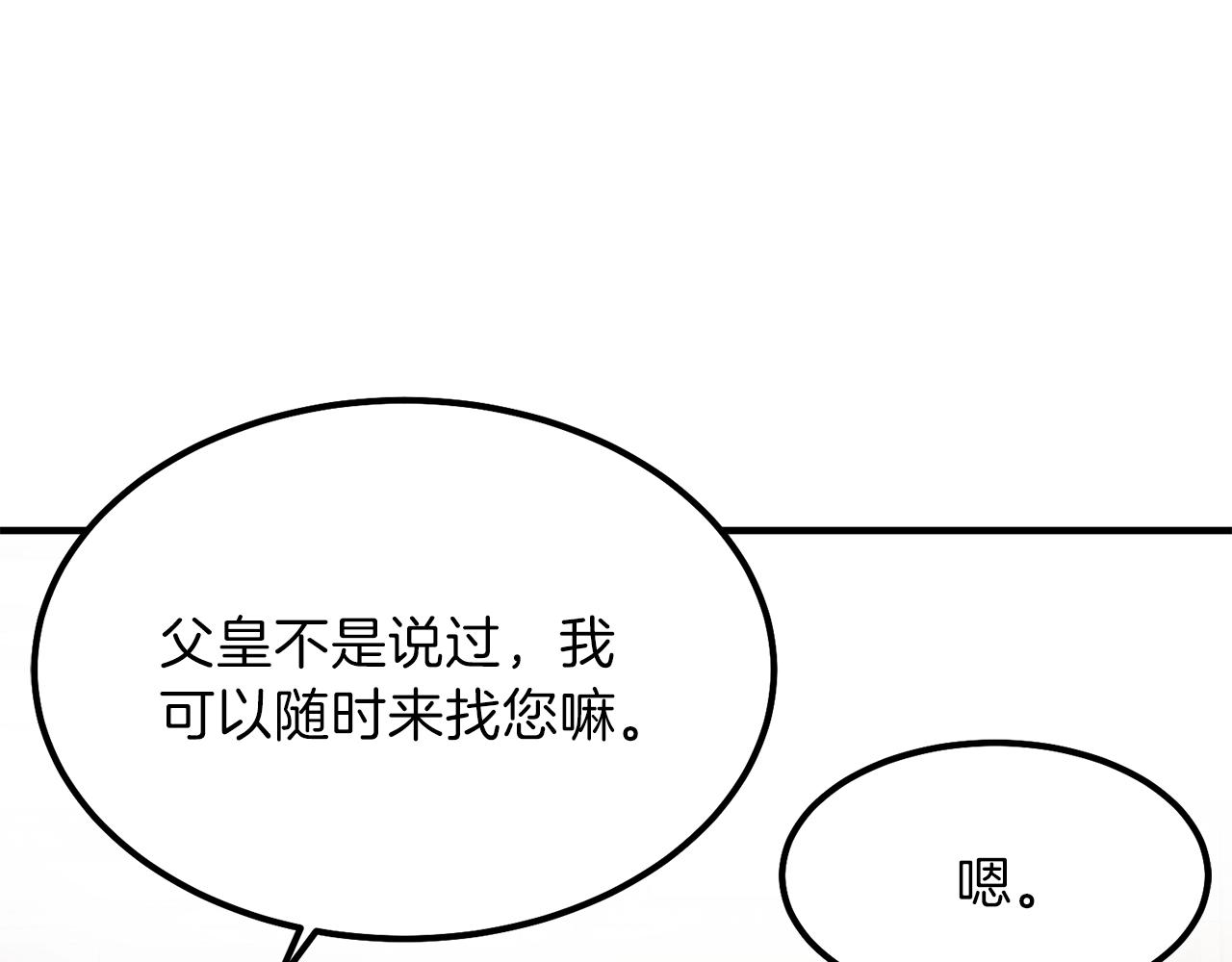 第17话 我是你的猫116