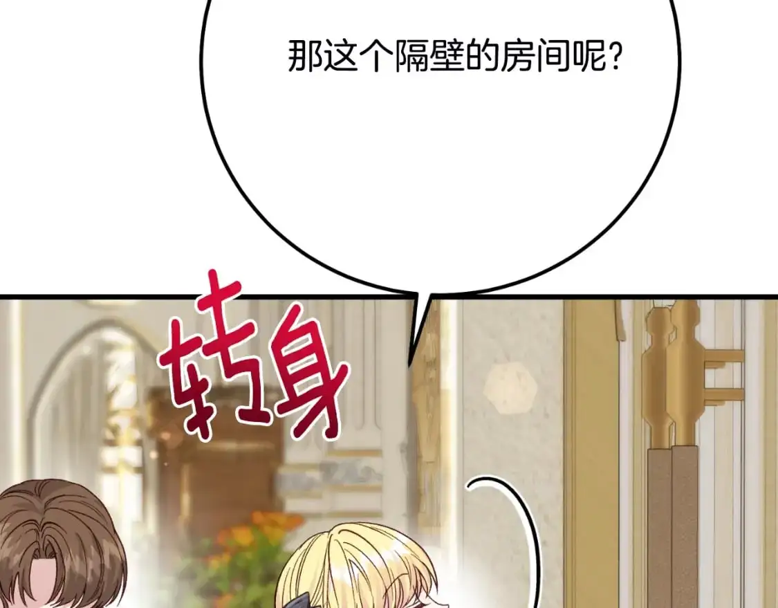第2话 挑衅94