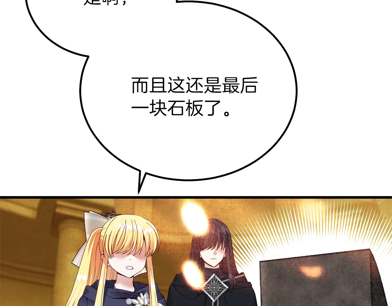 第二季第5话 惊天谎言134
