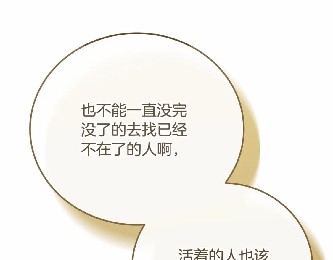 第38话 离开他160