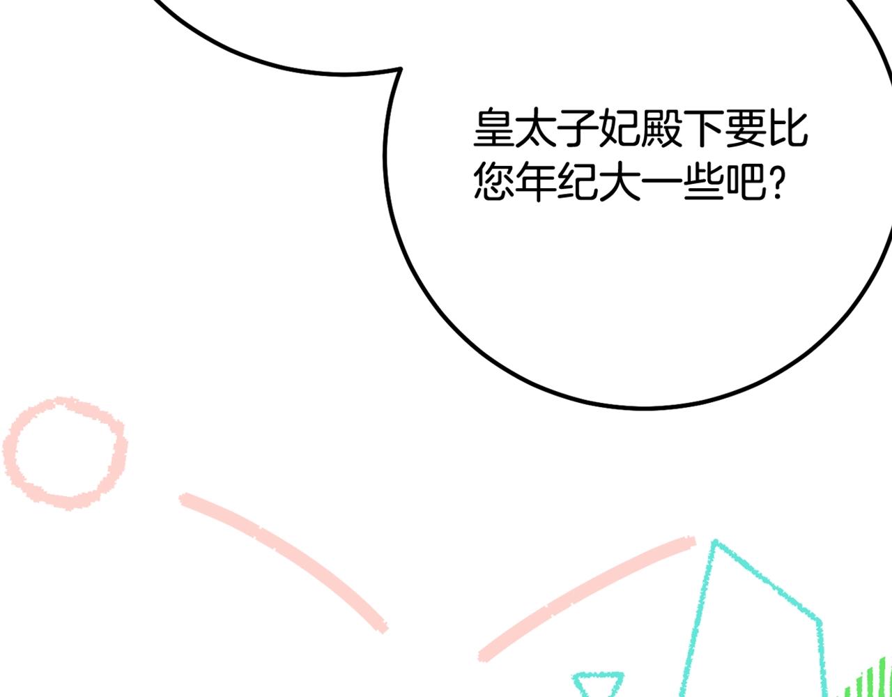 第18话 掌心的温度218