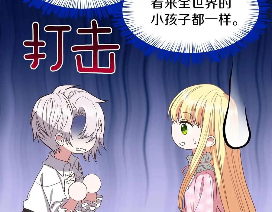 第29话 我不小！30