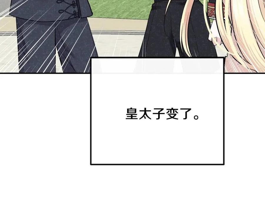 第8话 别离开我118