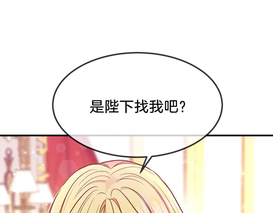 第11话 觐见父皇47