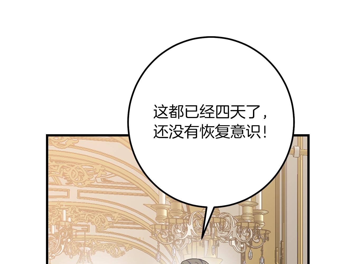 第6话 自责86