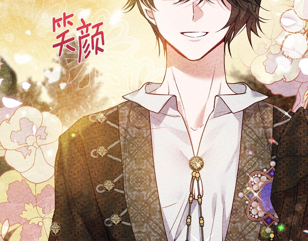 第23话 愿意嫁给我吗？157