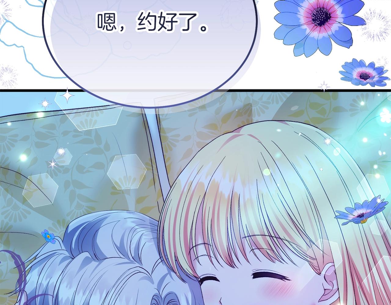第15话 命运舞会184