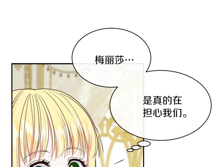 第4话 太子妃发威118