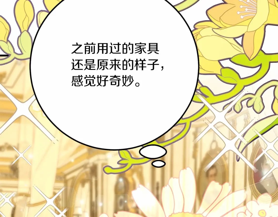 第二季完结篇 另一个皇太子妃？！44