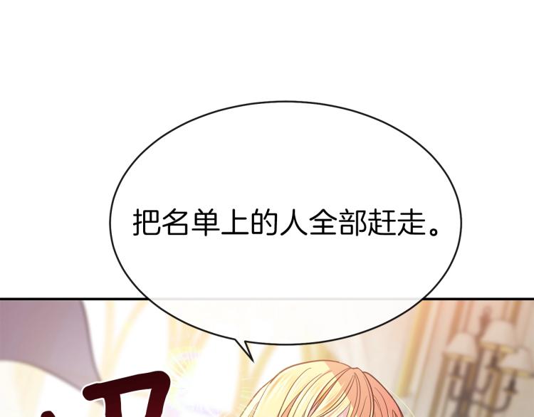第4话 太子妃发威109