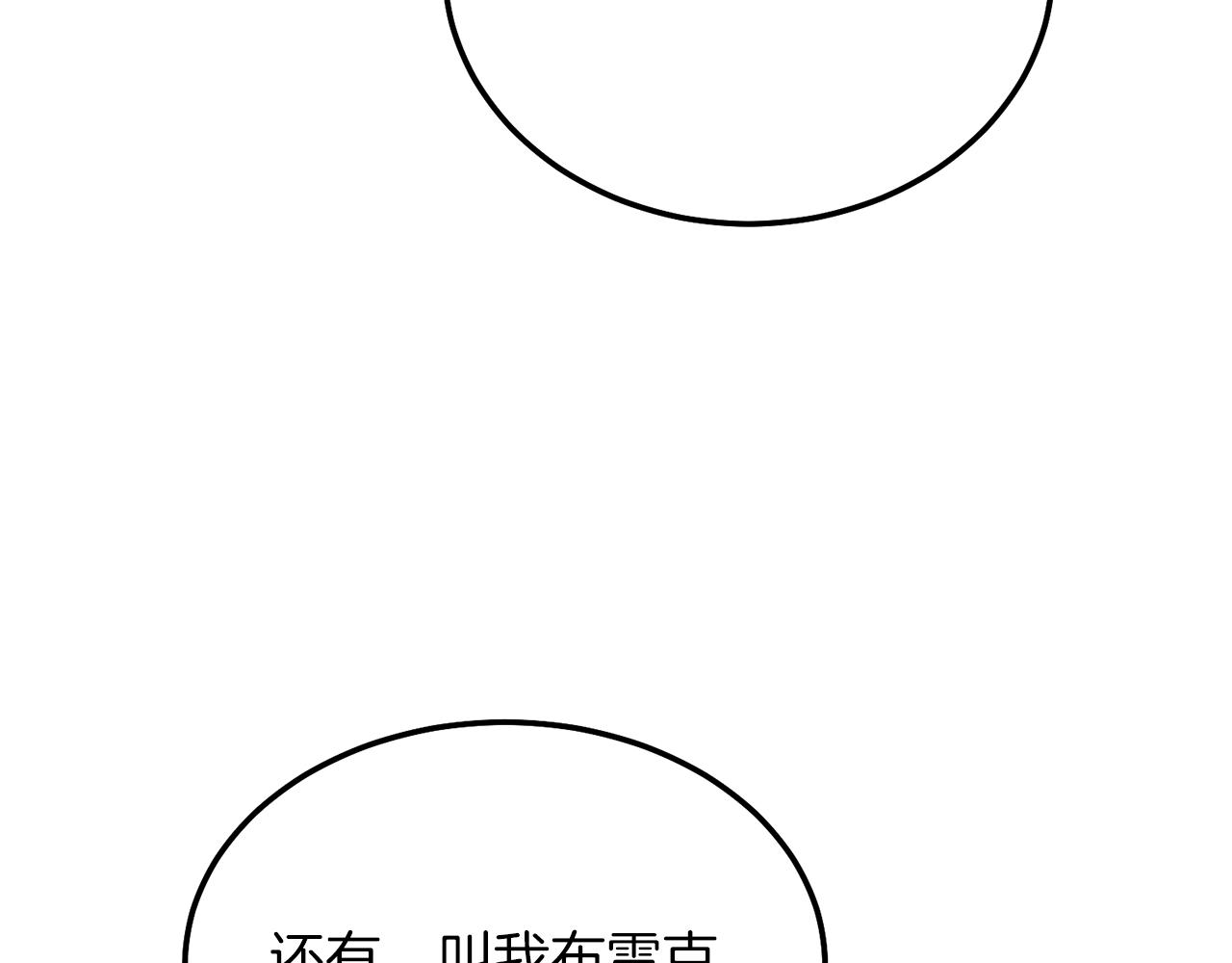 第8话 底线148