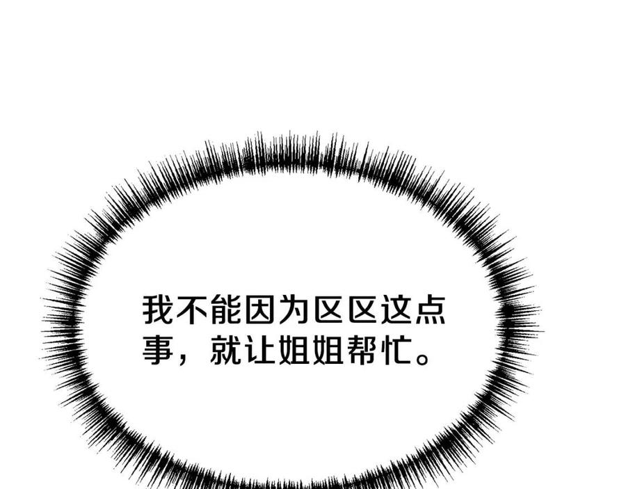 第31话 打雪仗吧！46